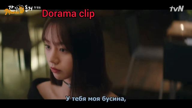 Сказал что будет её защищать дорама Мой Сосед Кумихо смотреть онлайн