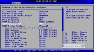 Прошивка, Как разогнать Xeon E5450 ?