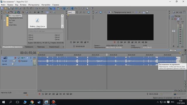 Как ускорить/замедлить аудио(звук) в Sony Vegas Pro 9/10/11/12/13/14 смотреть онлайн