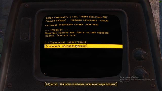 Fallout 4 (3 Часть) смотреть онлайн