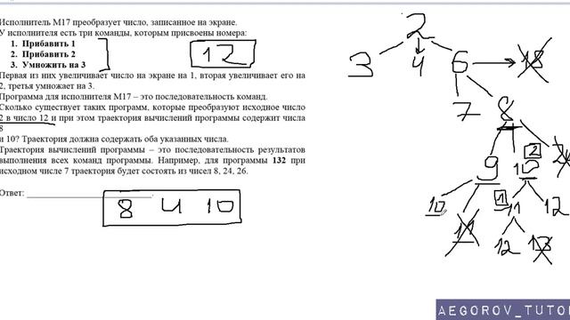 Разбор задания 22 || ЕГЭ Информатика || Демо Вариант 2018 ФИПИ смотреть онлайн