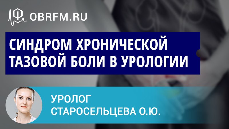 Практикующий врач