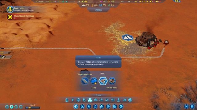 SURVIVING MARS: ПРОХОЖДЕНИЕ (1) КОЛОНИЗАЦИЯ МАРСА / ПЕРВЫЕ ШАГИ смотреть онлайн
