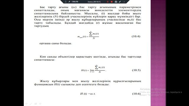 10 дәріс бак_жылуэнергетика_Агильбаева М.Ж._Жылуэнергетикалық жүйелер және энергияүнемдеу смотреть онлайн