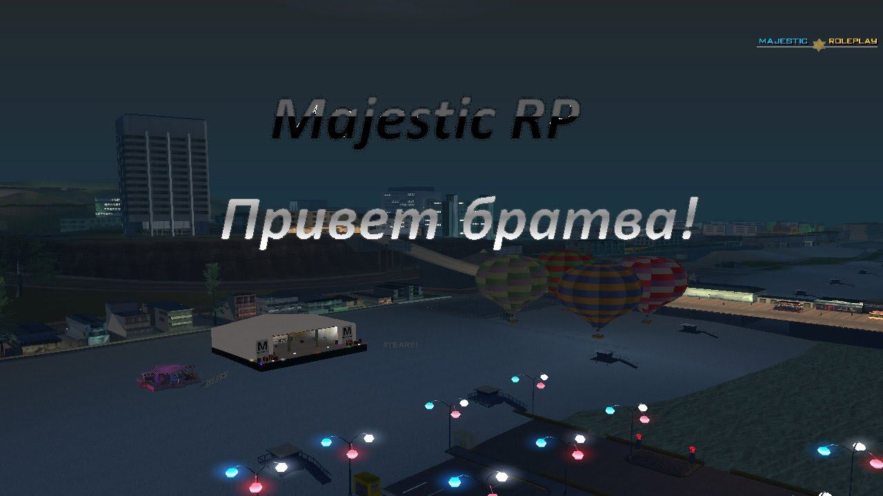 Majestic RP׃ Привет братва! смотреть онлайн