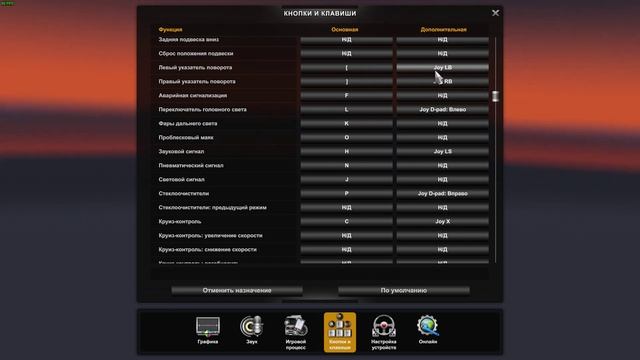 Настройка руля Defender Gotcha в игре Euro Truck Simulator 2 смотреть онлайн
