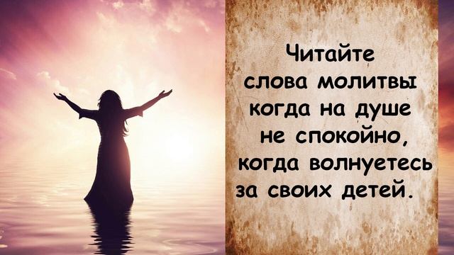 Молитва за детей - сильнее любой охраны смотреть онлайн