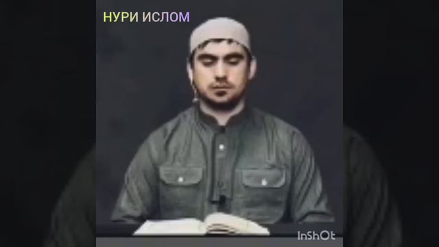 КОРИ СИРАТУЛЛО БЕХТАРИН КИРОАТИ КУРОНИ КАРИМ смотреть онлайн