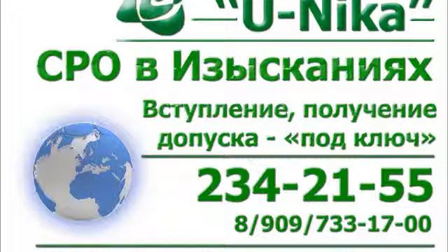 СРО ИЗЫСКАНИЯ смотреть онлайн