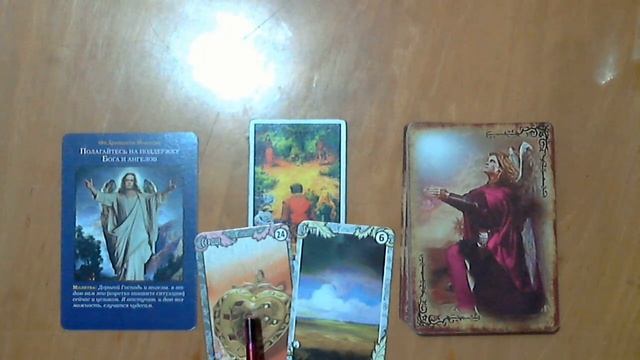 Карта дня. Послание от Архангела Михаила. 24 12 2022 г смотреть онлайн