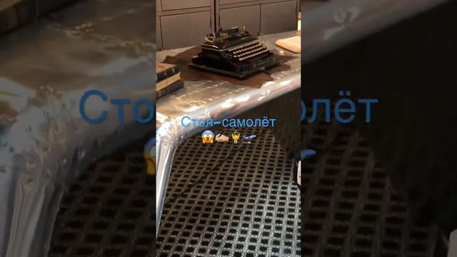 Шок❗️ Стол-самолёт. Оригинальный письменный стол. смотреть онлайн