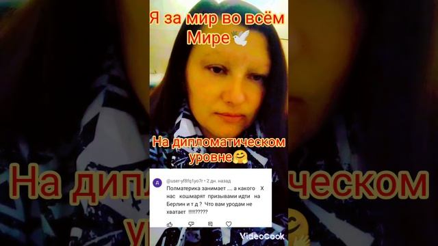 Одной быть не страшно,страшно быть одной из них.Не сотворите себе кумира@