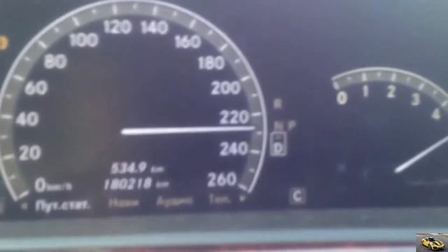 Mercedes W221 S500 Top Speed (260 Km\h)