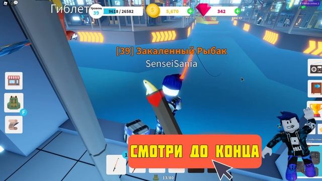 Как получить сундук в Симуляторе рыбака? Fishing Simulator ROBLOX ИВЕНТ Чемпионы Метавселенной смотреть онлайн