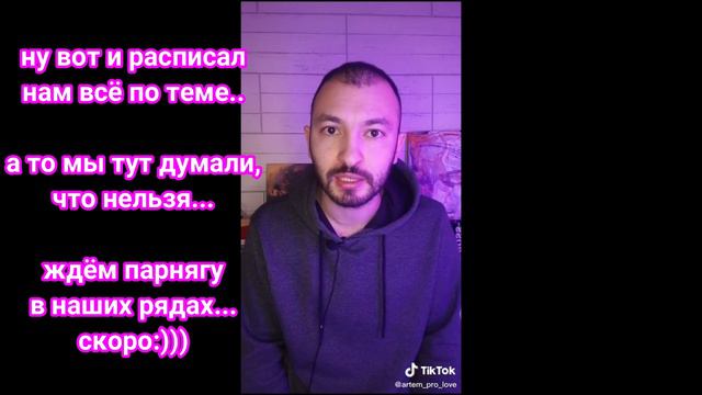 #41. чему нас учит тик ток. МД РСП мужское движение