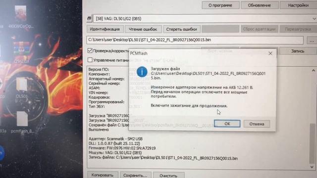 Ауди Q5 _Чип -Тюнинг Коробки DSG7 _ DL-501_ Пишем Stage1 смотреть онлайн