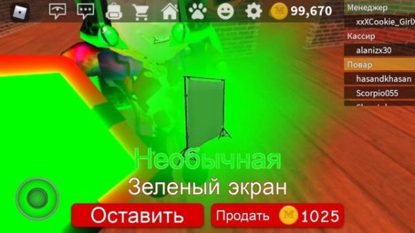 Work at a pizza pleace! Работай в пиццерии! Открываем дорогие подарки ? за 2800 монет. Roblox!