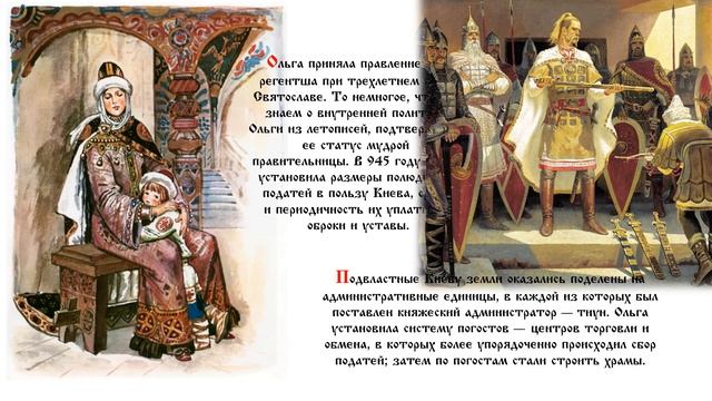 Святая равноапостольная Ольга