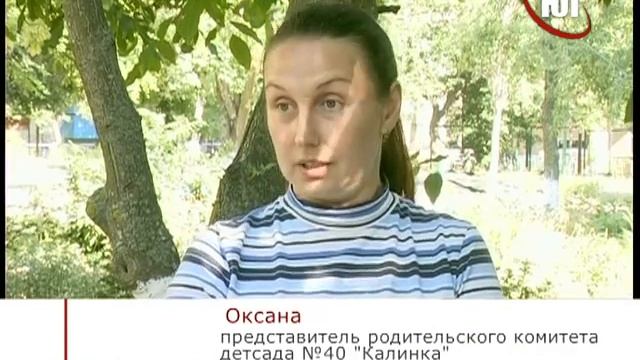 БЕРДЯНСК 2015 КРЫША САДА №40 смотреть онлайн