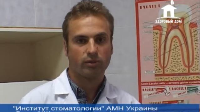 Институт стоматологии АМН УКраины.flv смотреть онлайн