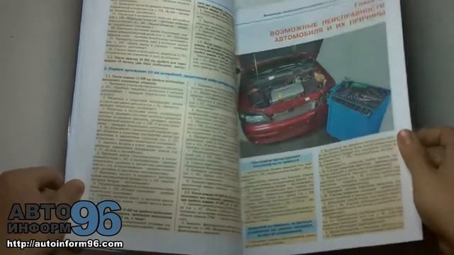 Книга по ремонту Опель Астра / Зафира (Opel Astra / Zafira) смотреть онлайн