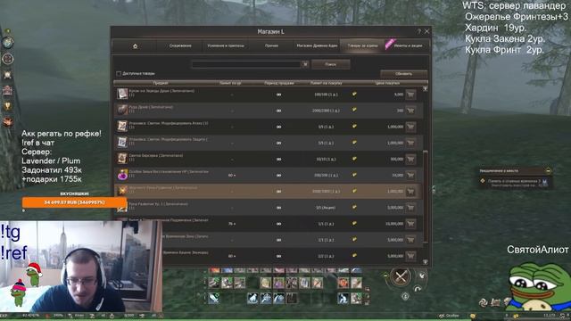 Жека Вон залетел на руофф бустить старушку Lineage 2 смотреть онлайн