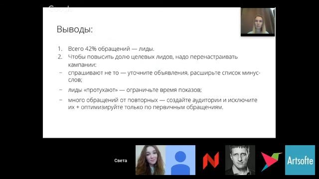 Светлана Ковалева: "Инструменты Callibri для застройщиков" смотреть онлайн