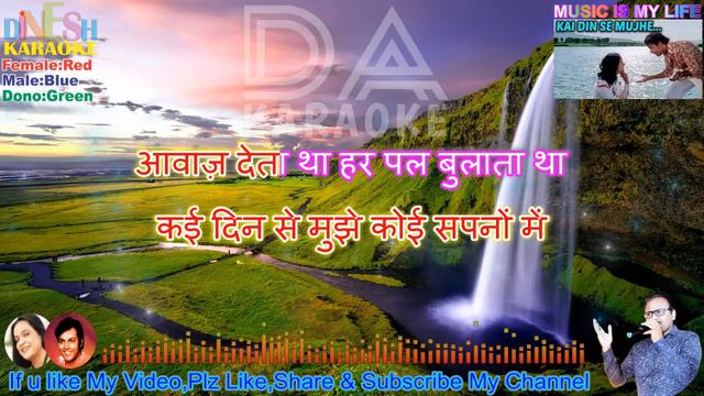 Kai Din Se Mujhe Koi Spano me Karaoke Song With Scrolling Lyrics || DUET || смотреть онлайн