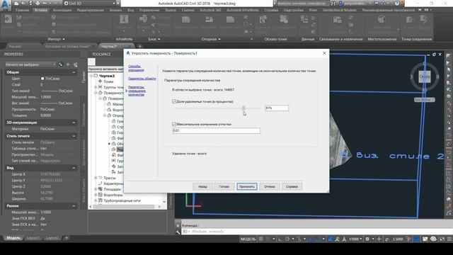 19.07.18 Вебинар "Трансформация AutoCAD" смотреть онлайн