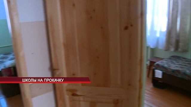 Школы на прокачку смотреть онлайн