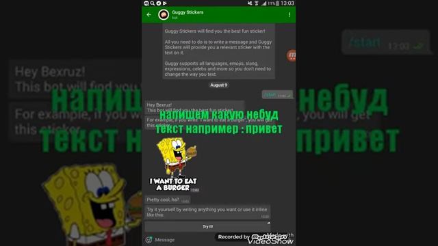 Как создать стикеры для телеграмм за 5 секунд? смотреть онлайн