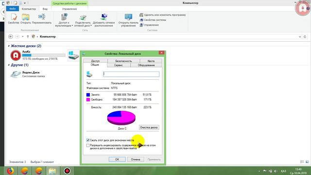 Компьютер папкадағы көк көрсеткішті қалай алып тастайды? смотреть онлайн