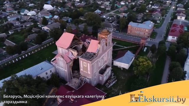 Мстиславский комплекс иезуитского коллегиума - аэросъемка, Экскурсии по Беларуси смотреть онлайн
