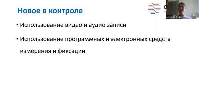 Изменения в госконтроле за обработкой ПДн смотреть онлайн