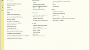 Как рассчитать часовую тарифную ставку в зависимости от среднемесячного количества часов в 1С:ЗУП 8