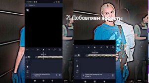 ТУТОРИАЛ НА ВИДЕО КАК В ПВС/ALIGHT MOTION