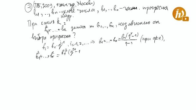 Курсы повышения квалификации. Математика. Занятие 4. Задачи про целые числа смотреть онлайн