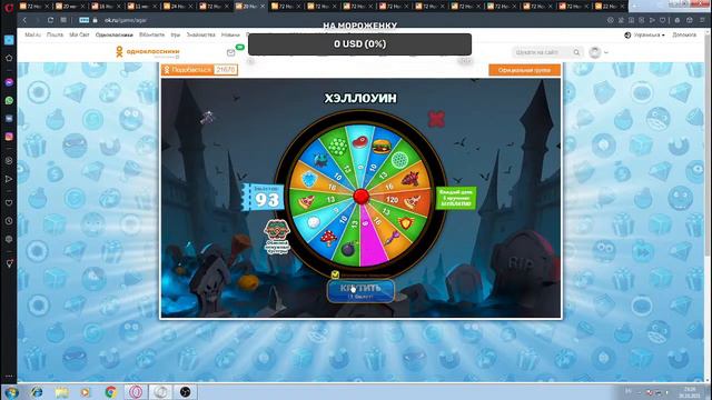 Агарио голодные игры рулетка стрим смотреть онлайн