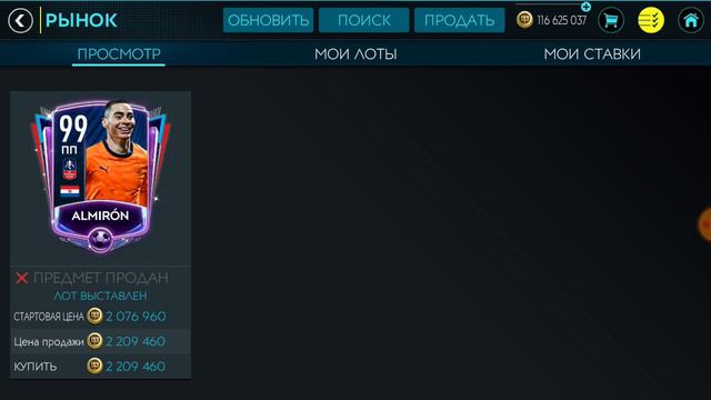 ЛУЧШИЙ ФИЛЬТР С ДОХОДОМ ОТ 500к С ОДНОГО ЛОТА!!FIFA MOBILE 20!! смотреть онлайн