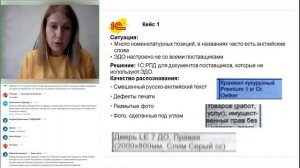 Обзор сервиса: 1С:Распознавание первичных документов (1С:РПД)