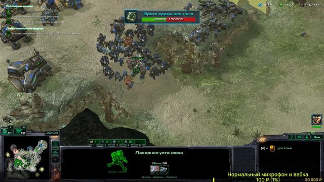 Прохождение компании StarCraft 2. #2 смотреть онлайн