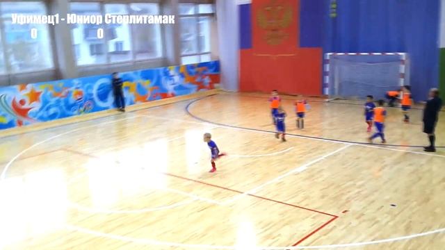 Выездной турнир среди детей 2013г.р. в г.Салават смотреть онлайн