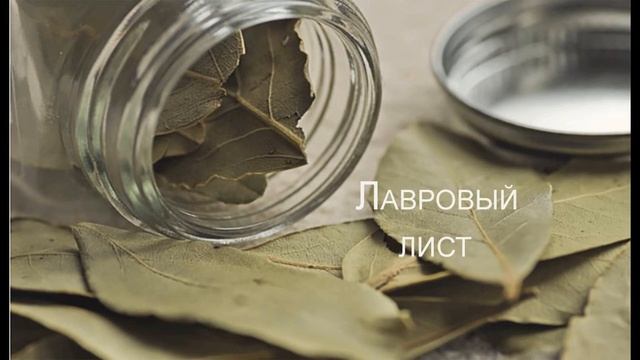 Волшебная магия.Магические свойства специй, пряностей и душистых трав. смотреть онлайн