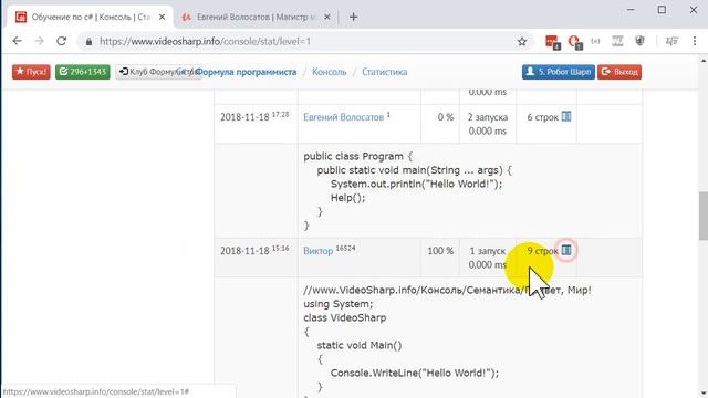 Мечтаешь стать профессиональным программистом? Вступай в клуб формулистов! смотреть онлайн