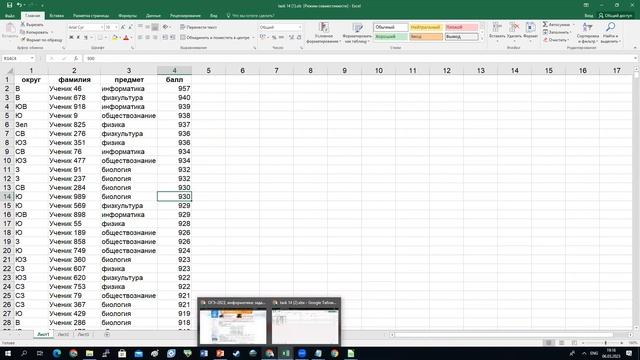 ВМИиТ22 Excel - Огэ№14фильтры и сортировка и отсеивание Excel,Sheets,Calc смотреть онлайн