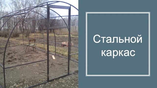 Теплицы. Лучшие теплицы. Теплица своими руками, каркас теплицы смотреть онлайн