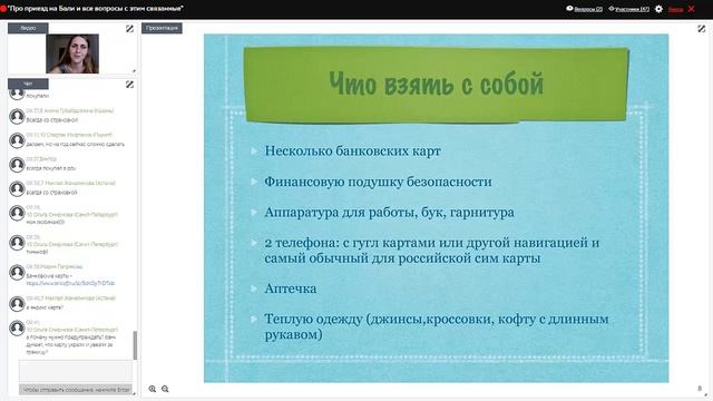 Как переехать жить на Бали №3 Как жить на острове за 20 000 рублей в месяц смотреть онлайн