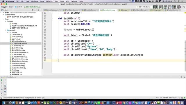 PyQt5教程，课时40 下拉列表控件（QComboBox） смотреть онлайн