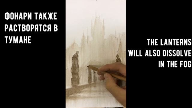 Как нарисовать город в тумане сепией / how to draw a town in a fog with sepia смотреть онлайн