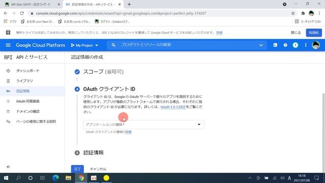 Wp Mail SMTPのクライアントIDとクライアントシークレットの取得と設定方法【Gmail用】 смотреть онлайн